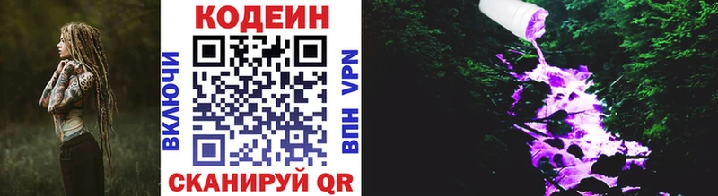 даркнет сайт  Раменское  Кодеиновый сироп Lean напиток Lean (лин) 