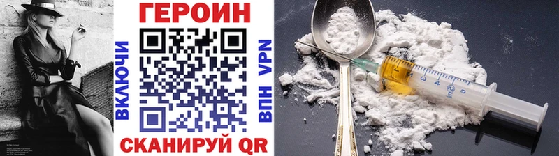 купить наркотик Раменское Героин белый