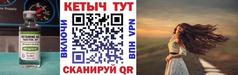 Кетамин ketamine  цена   Раменское 