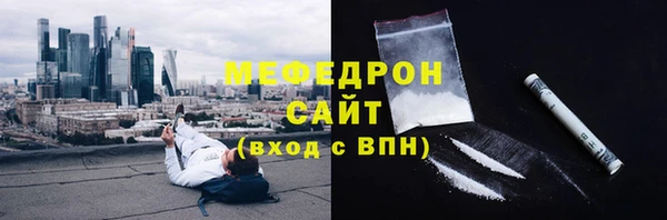 мяу мяу кристалл Касимов