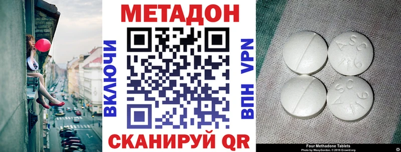 Метадон methadone  Раменское 